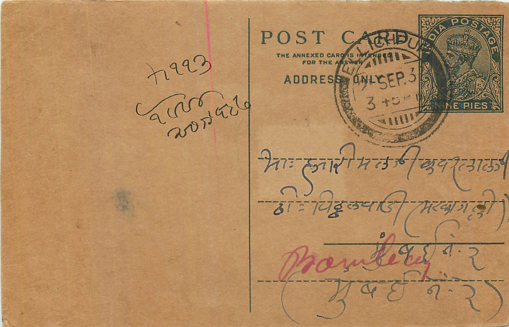 Entier Postal Postal Stationary Inde India 