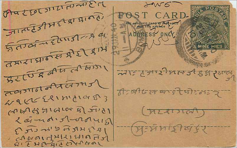 Entier Postal Postal Stationary Inde India 