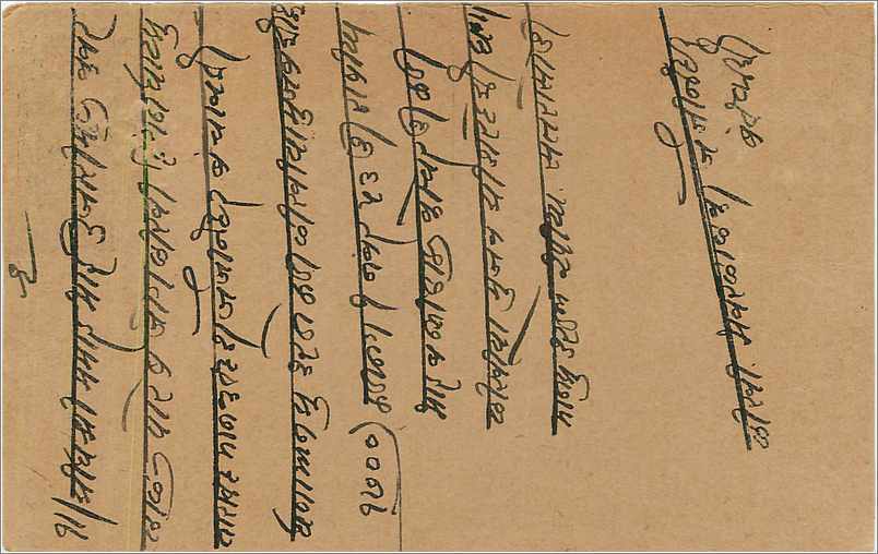 Entier Postal Postal Stationary Inde India  — Rückseite
