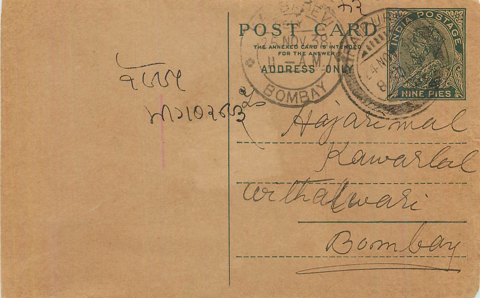 Entier Postal Postal Stationary Inde India 