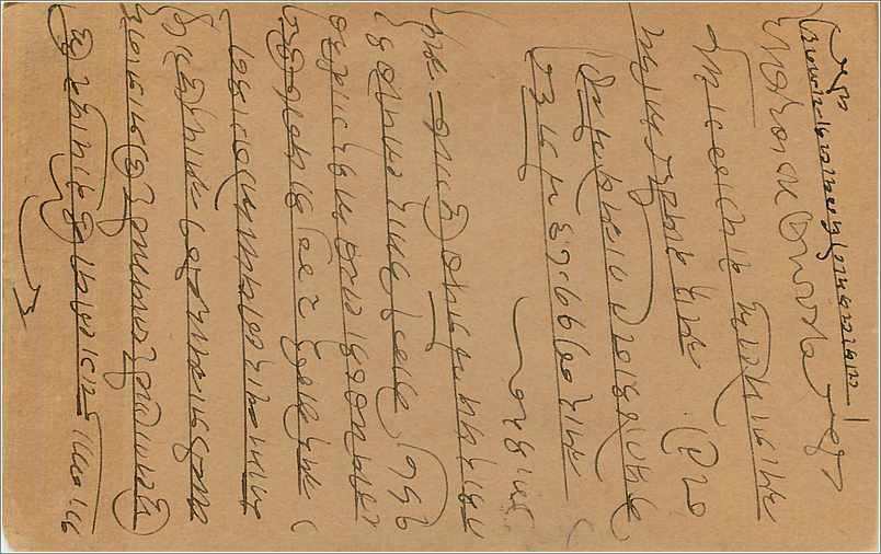 Entier Postal Postal Stationary Inde India  — Rückseite