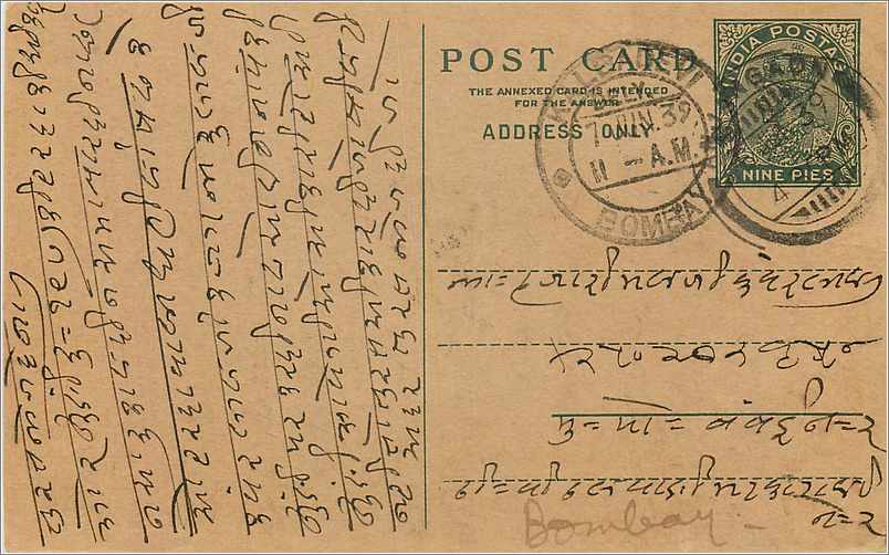 Entier Postal Postal Stationary Inde India 