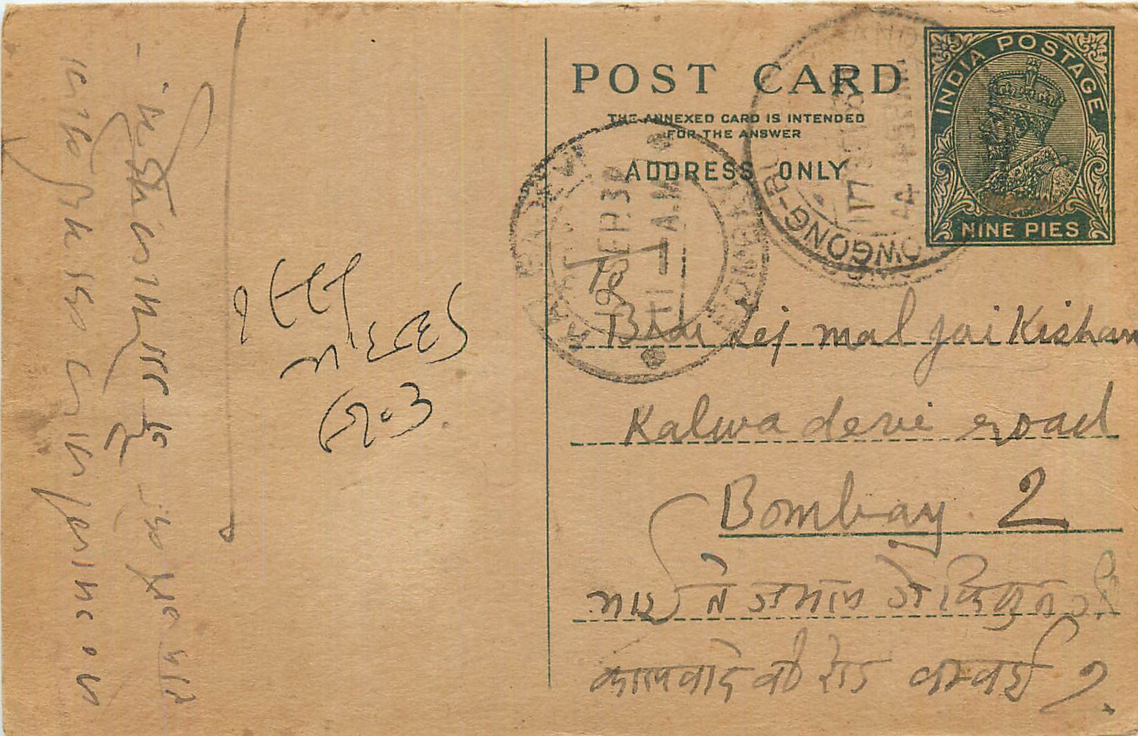Entier Postal Postal Stationary Inde India 