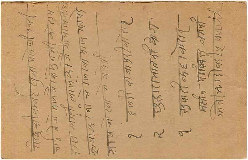 Entier Postal Postal Stationary Inde India  — Verso
