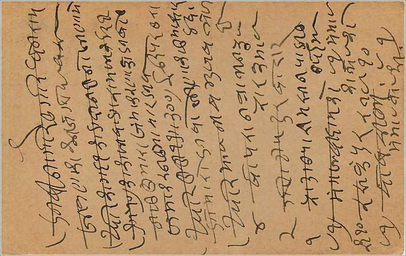 Entier Postal Postal Stationary Inde India  — Verso