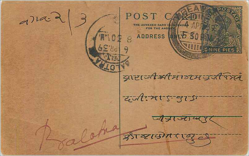 Entier Postal Postal Stationary Inde India 