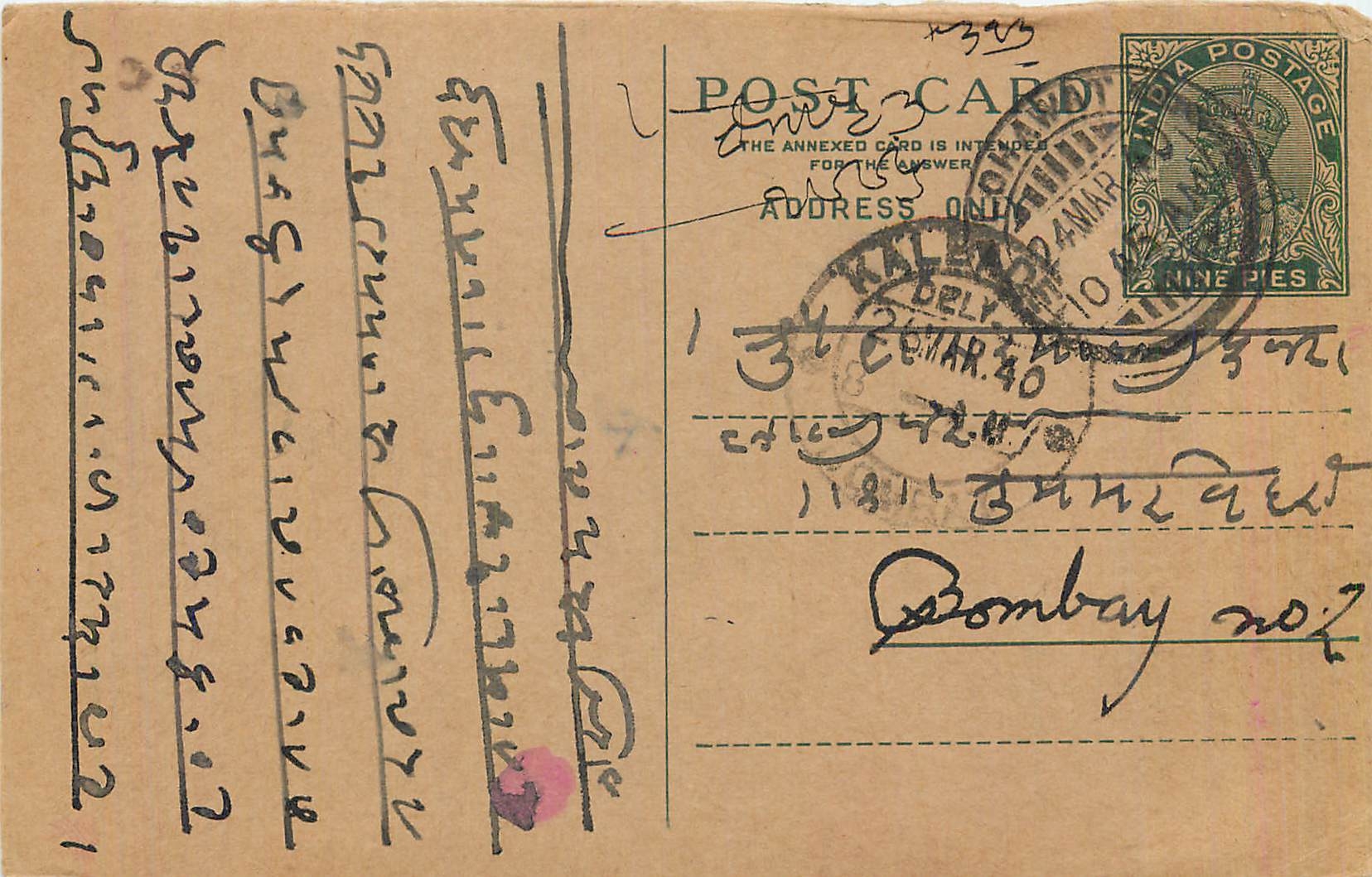 Entier Postal Postal Stationary Inde India 