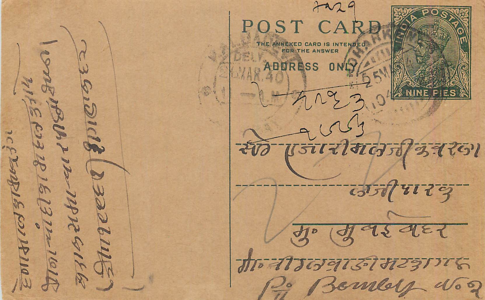 Entier Postal Postal Stationary Inde India 