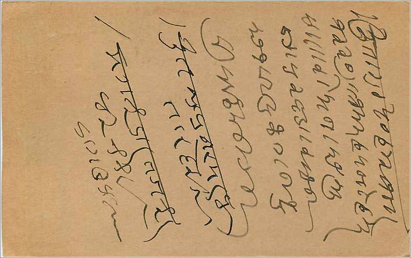 Entier Postal Postal Stationary Inde India  — Rückseite