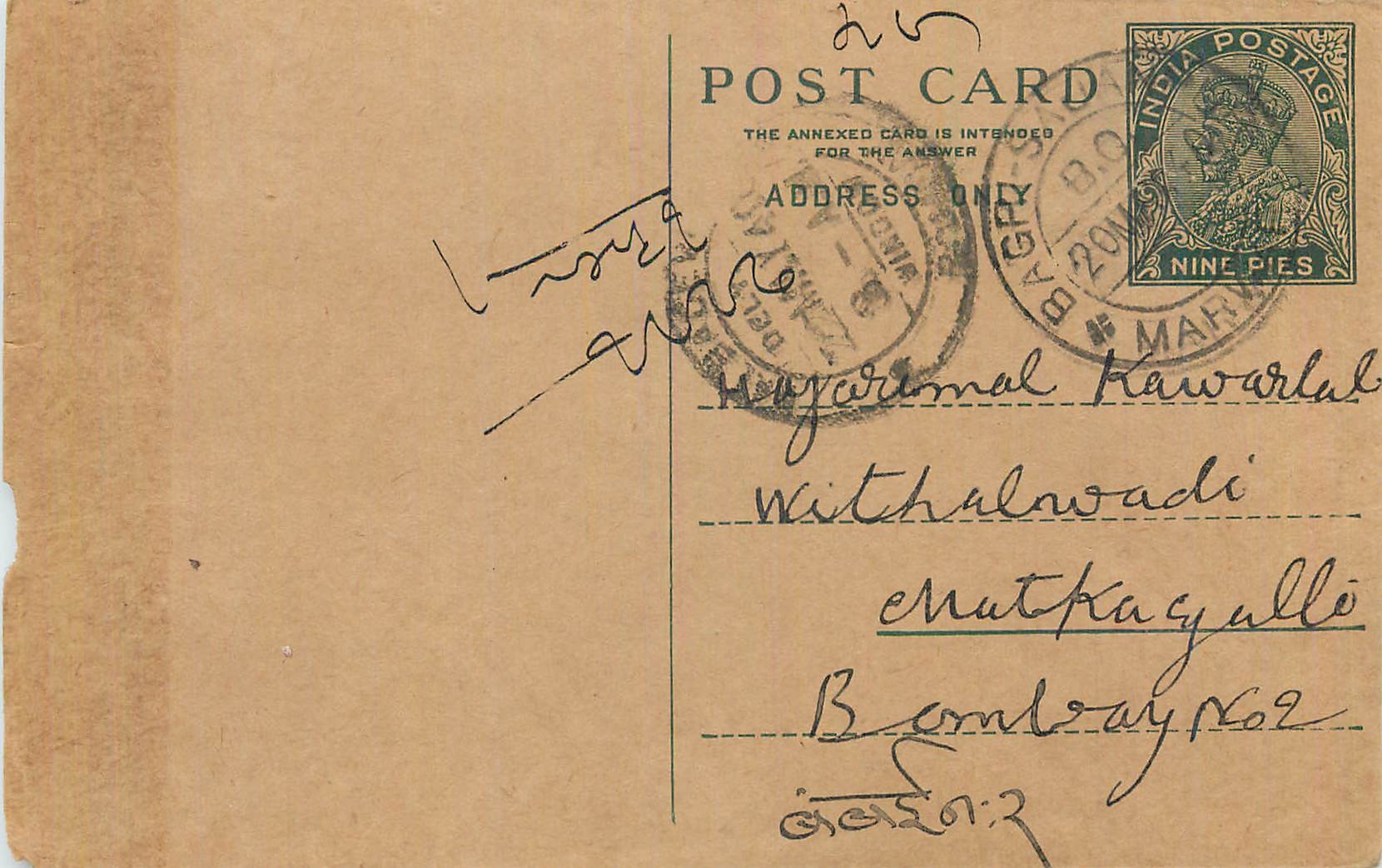Entier Postal Postal Stationary Inde India 