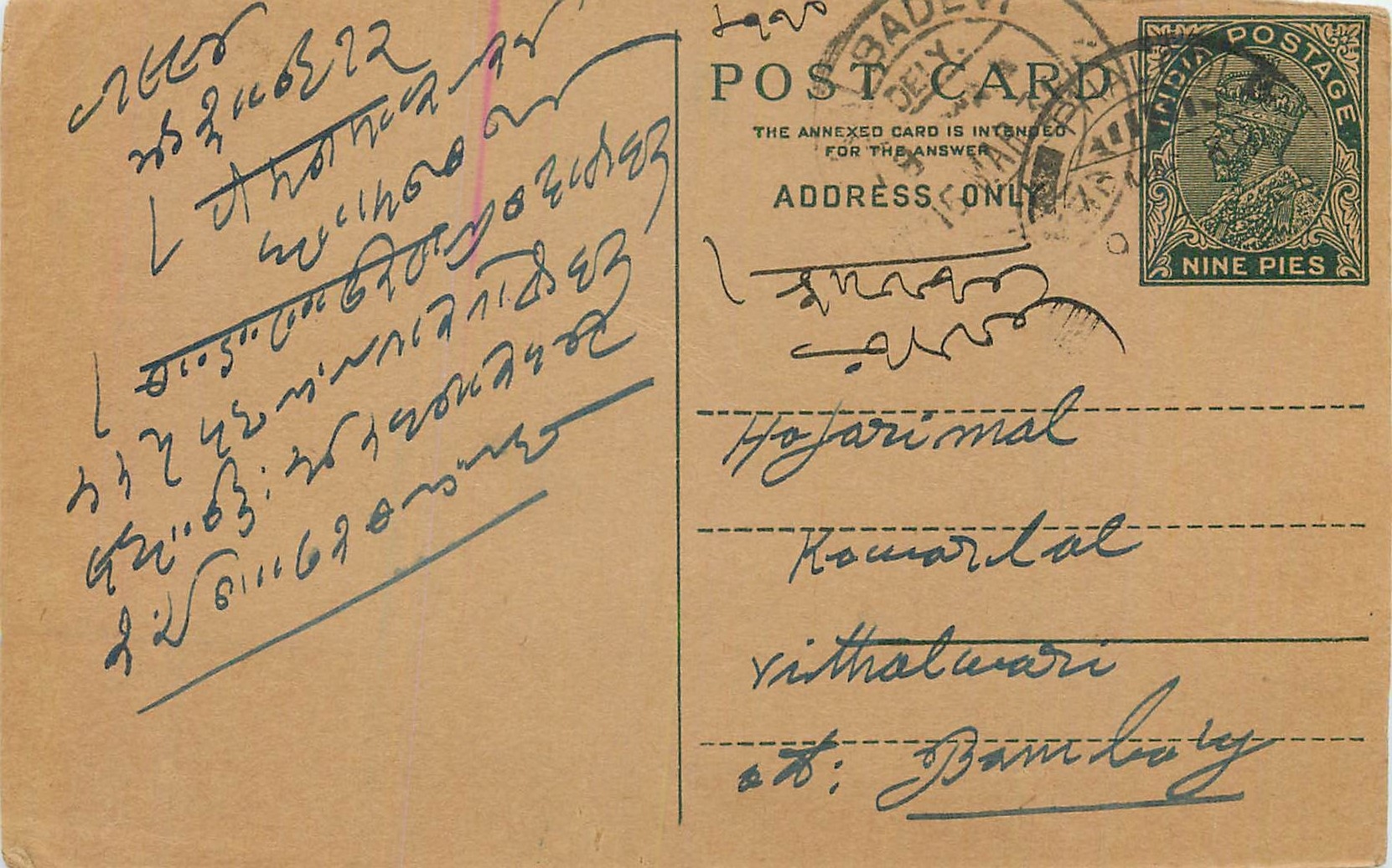 Entier Postal Postal Stationary Inde India 