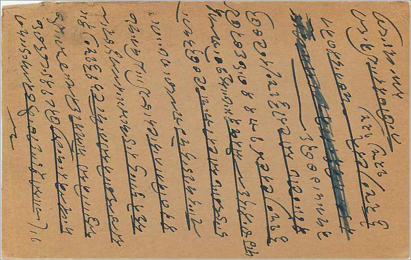 Entier Postal Postal Stationary Inde India  — Verso