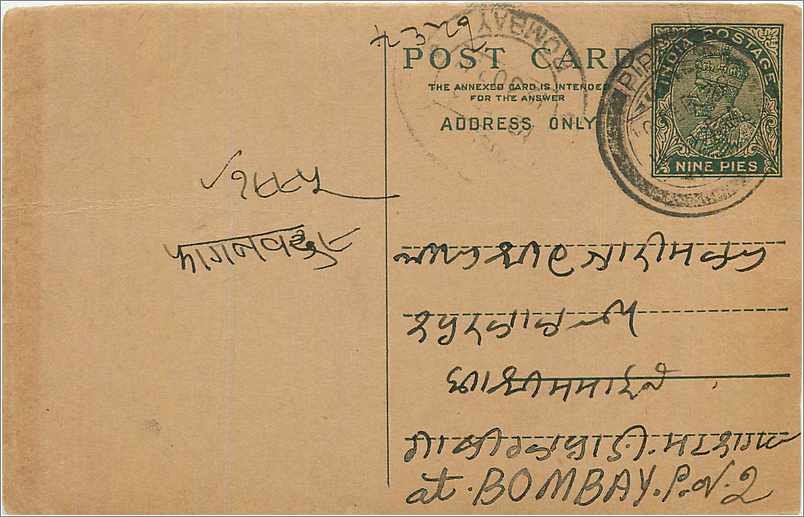 Entier Postal Postal Stationary Inde India 