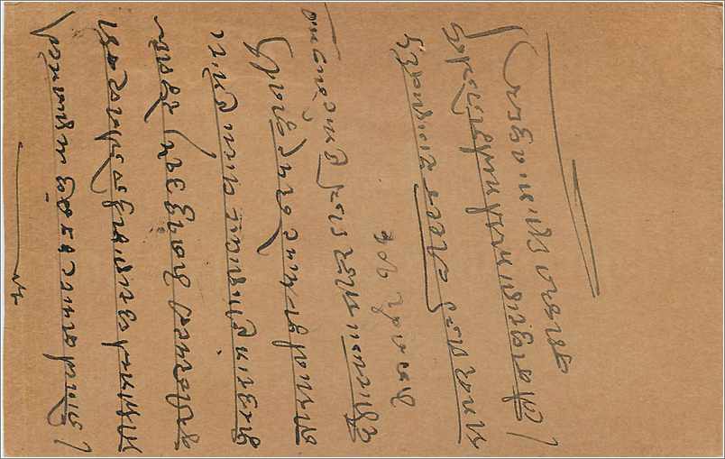 Entier Postal Postal Stationary Inde India  — Verso