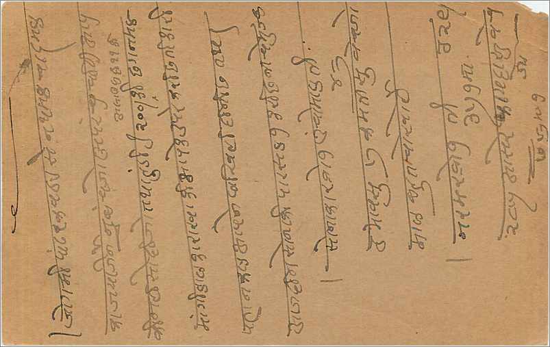 Entier Postal Postal Stationary Inde India  — Verso