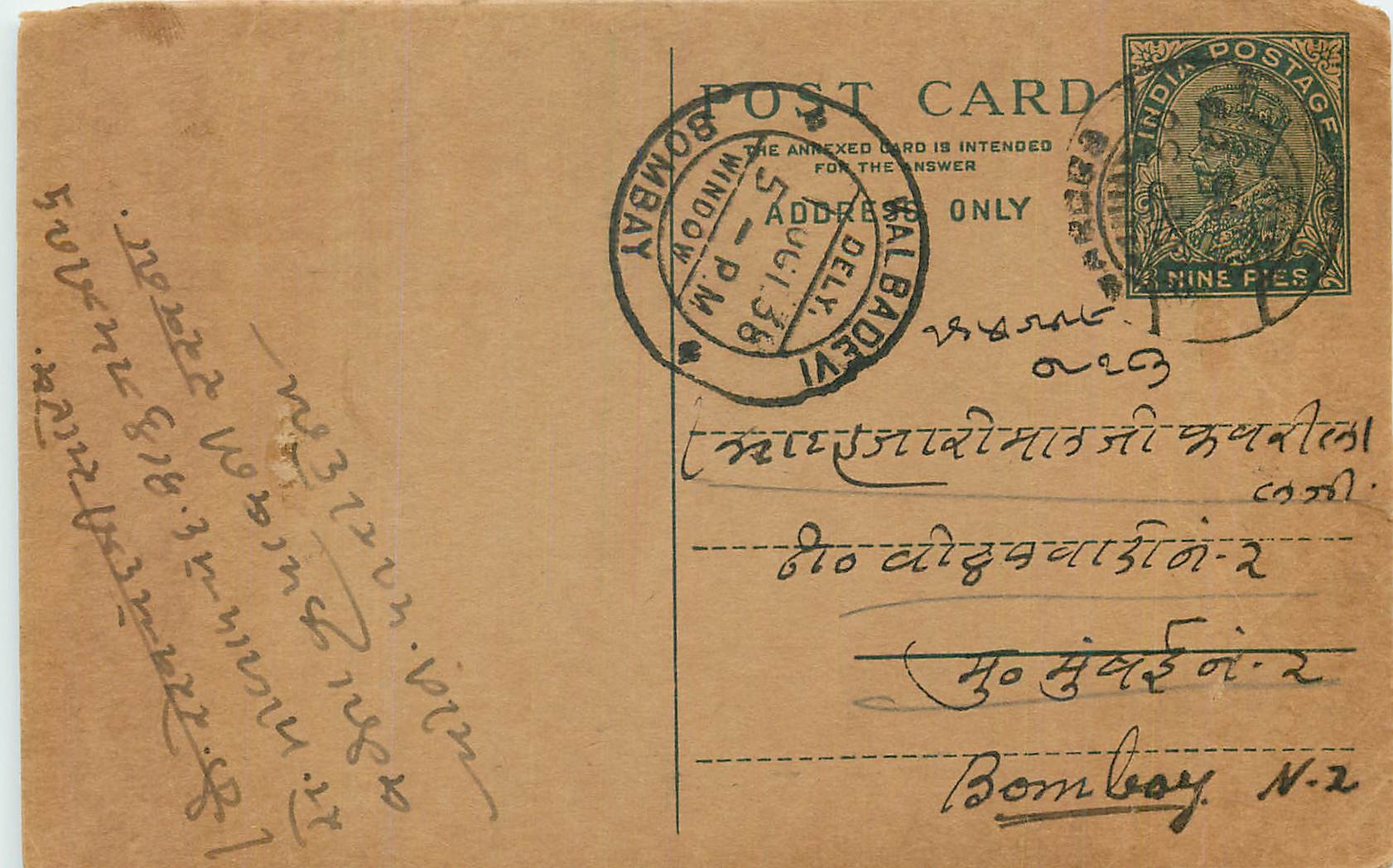 Entier Postal Postal Stationary Inde India 