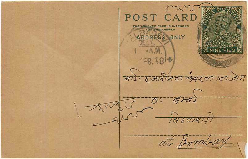Entier Postal Postal Stationary Inde India 