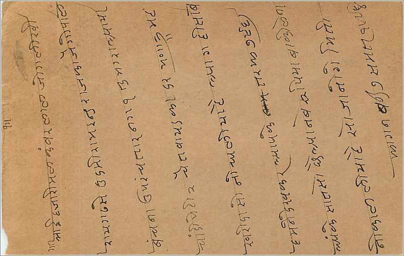 Entier Postal Postal Stationary Inde India  — Rückseite