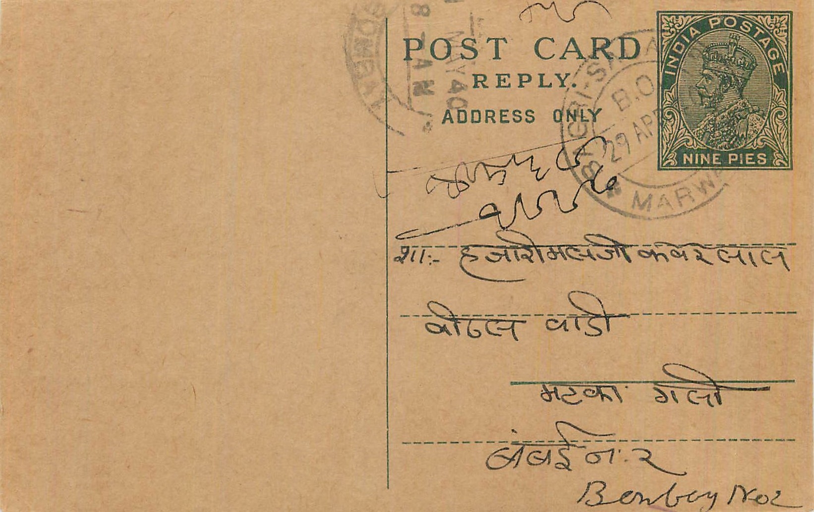 Entier Postal Postal Stationary Inde India 