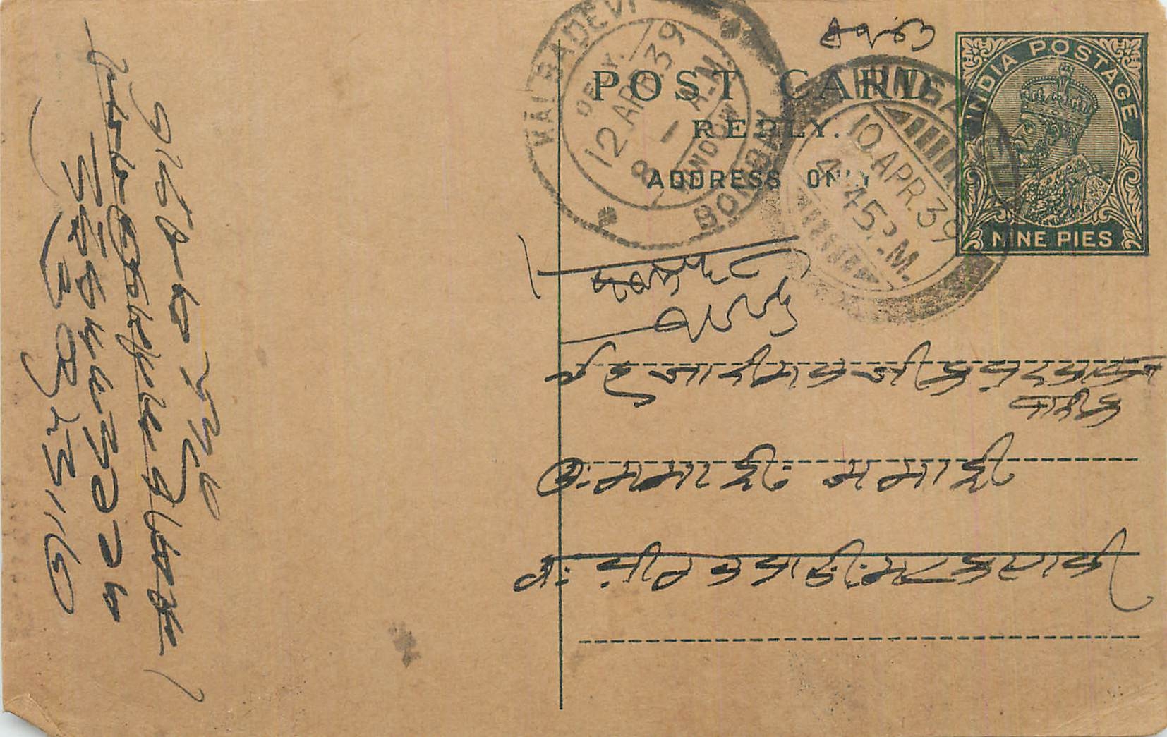 Entier Postal Postal Stationary Inde India 