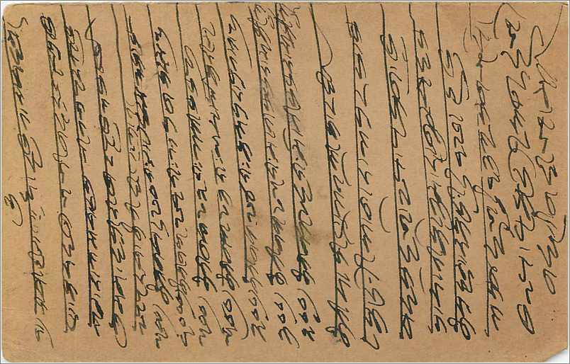 Entier Postal Postal Stationary Inde India  — Verso