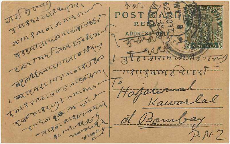 Entier Postal Postal Stationary Inde India 