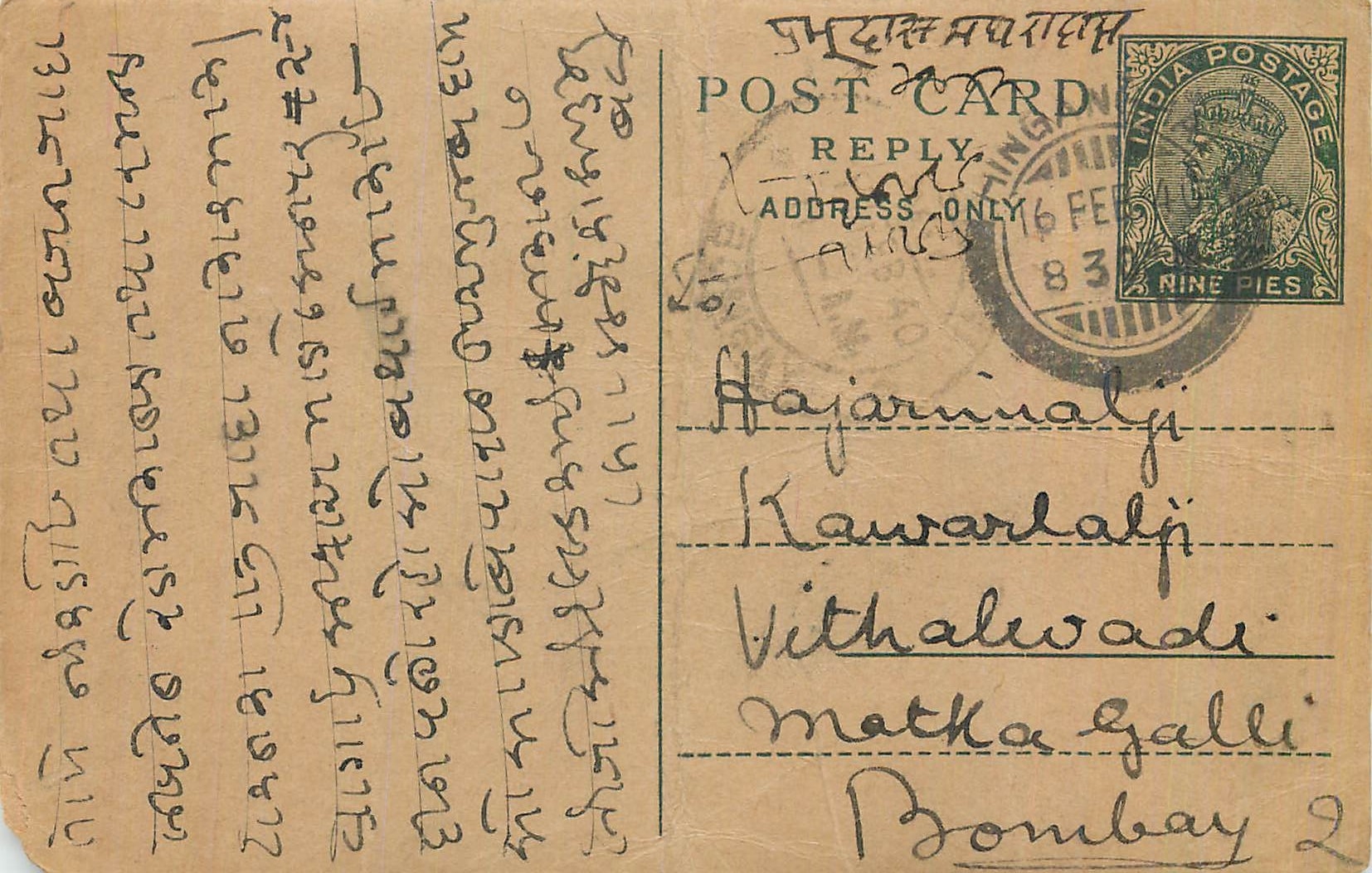 Entier Postal Postal Stationary Inde India 