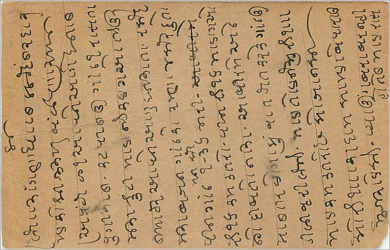 Entier Postal Postal Stationary Inde India  — Verso