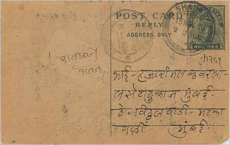 Entier Postal Postal Stationary Inde India 