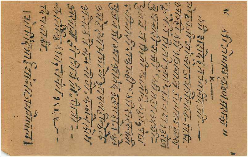Entier Postal Postal Stationary Inde India  — Rückseite