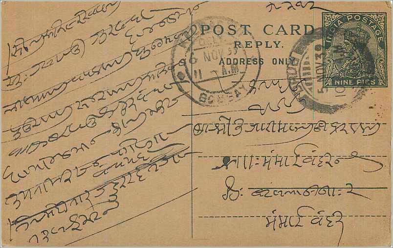 Entier Postal Postal Stationary Inde India 