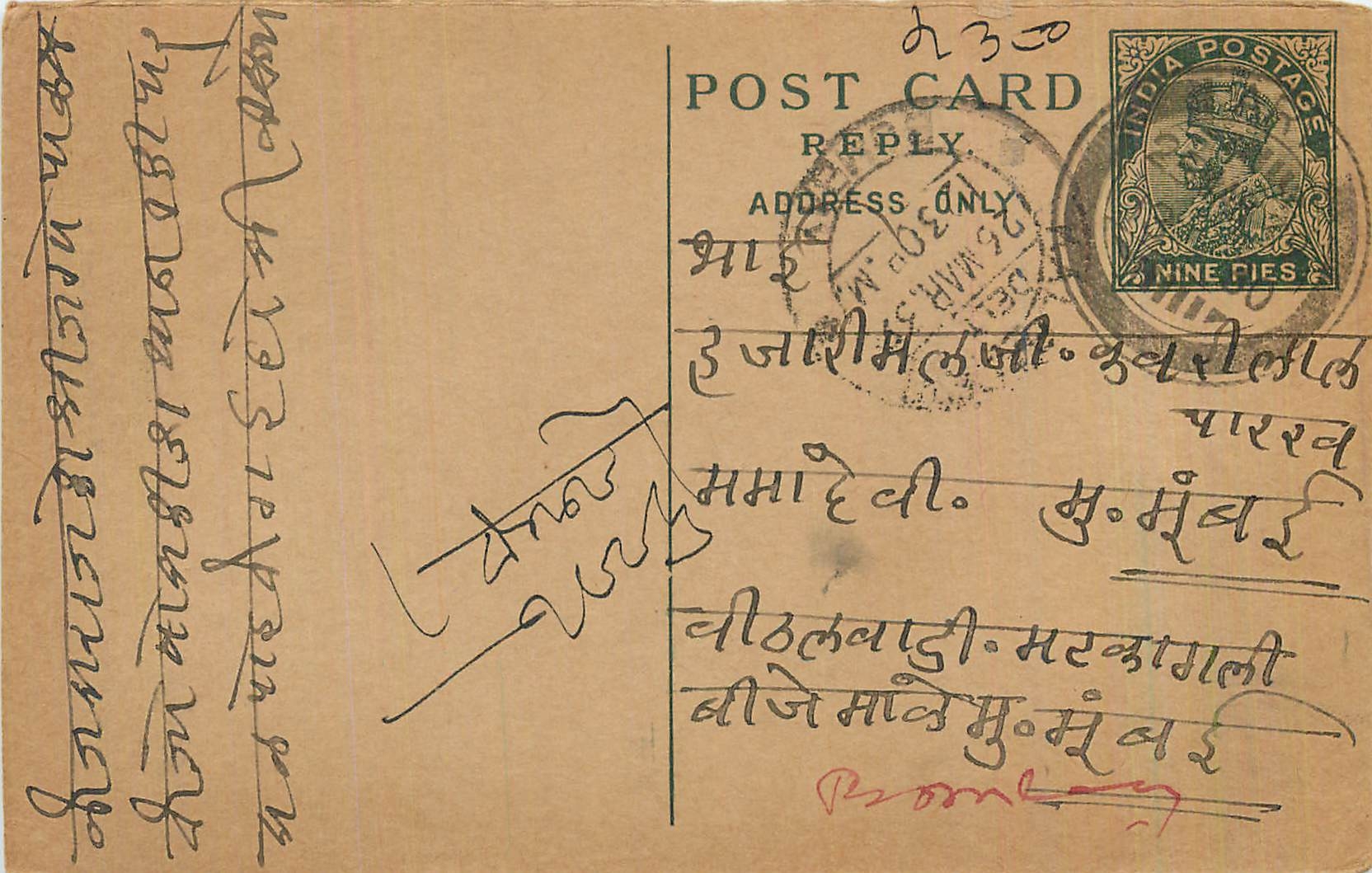 Entier Postal Postal Stationary Inde India 