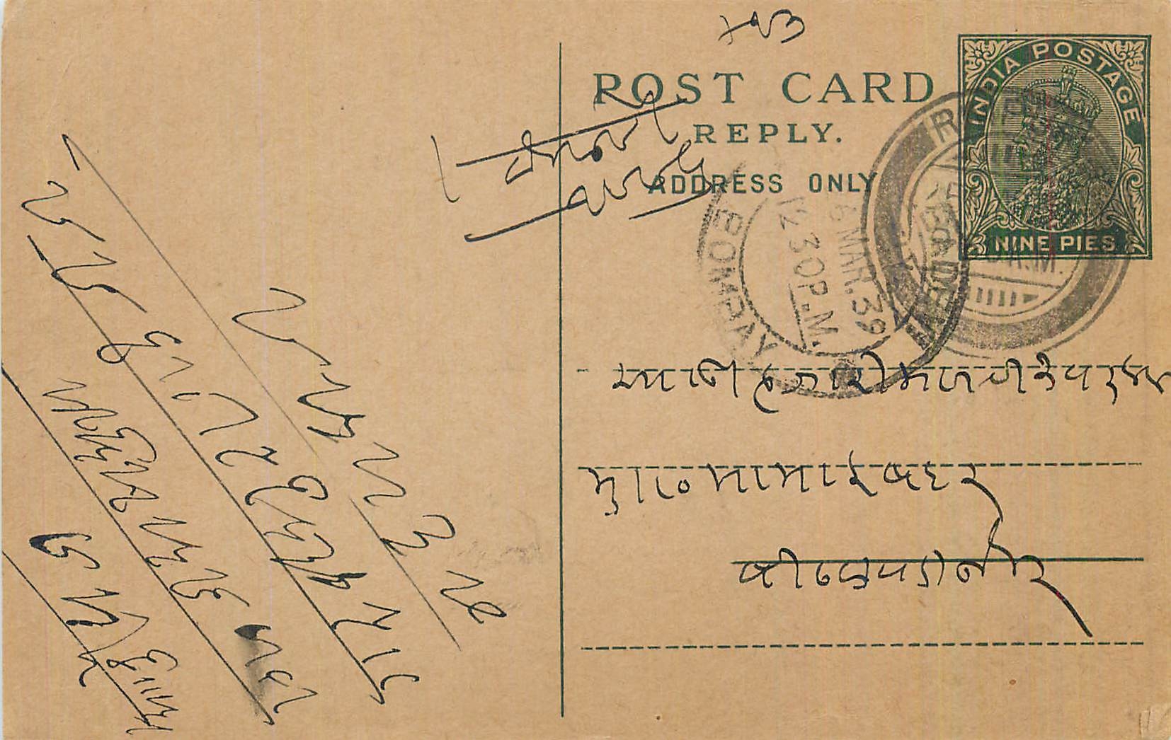 Entier Postal Postal Stationary Inde India 