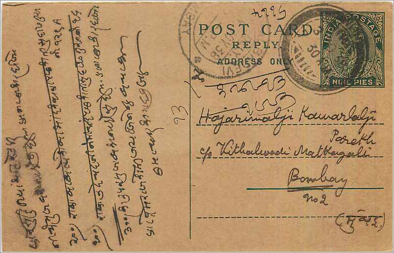 Entier Postal Postal Stationary Inde India 