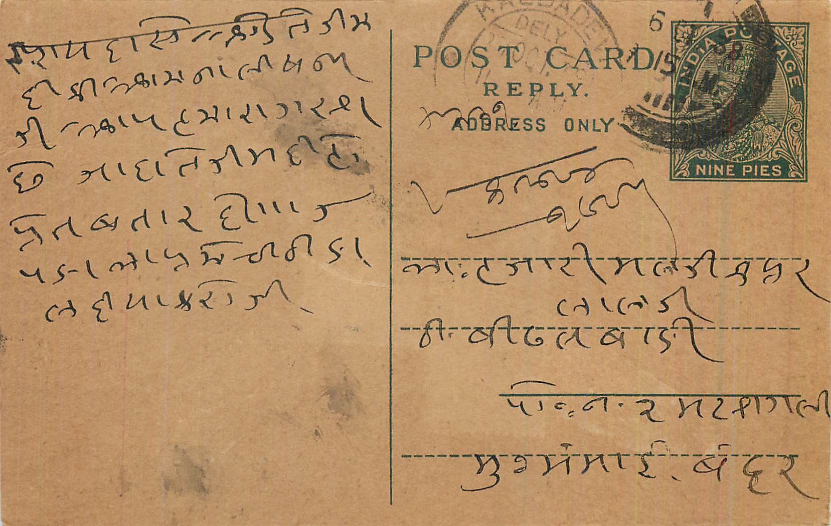 Entier Postal Postal Stationary Inde India 