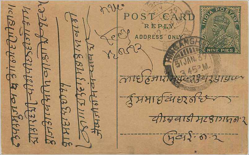 Entier Postal Postal Stationary Inde India 