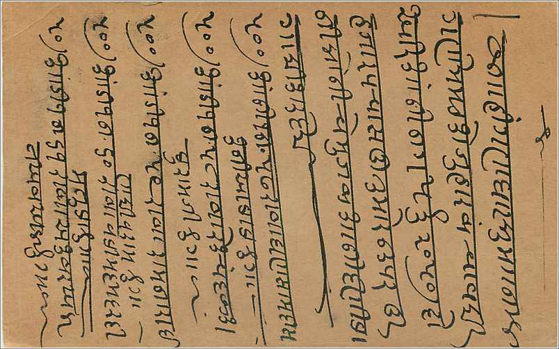 Entier Postal Postal Stationary Inde India  — Rückseite