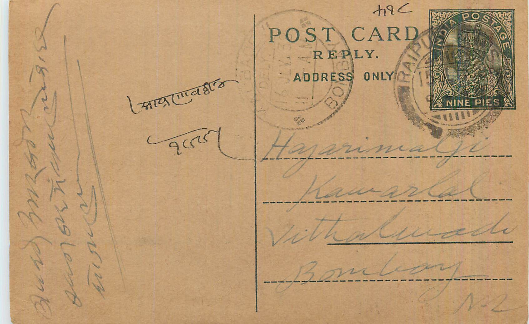Entier Postal Postal Stationary Inde India 