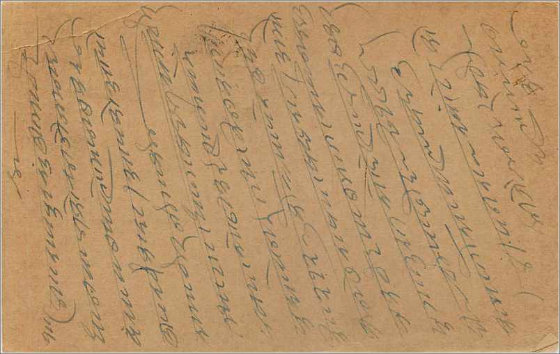 Entier Postal Postal Stationary Inde India  — Rückseite