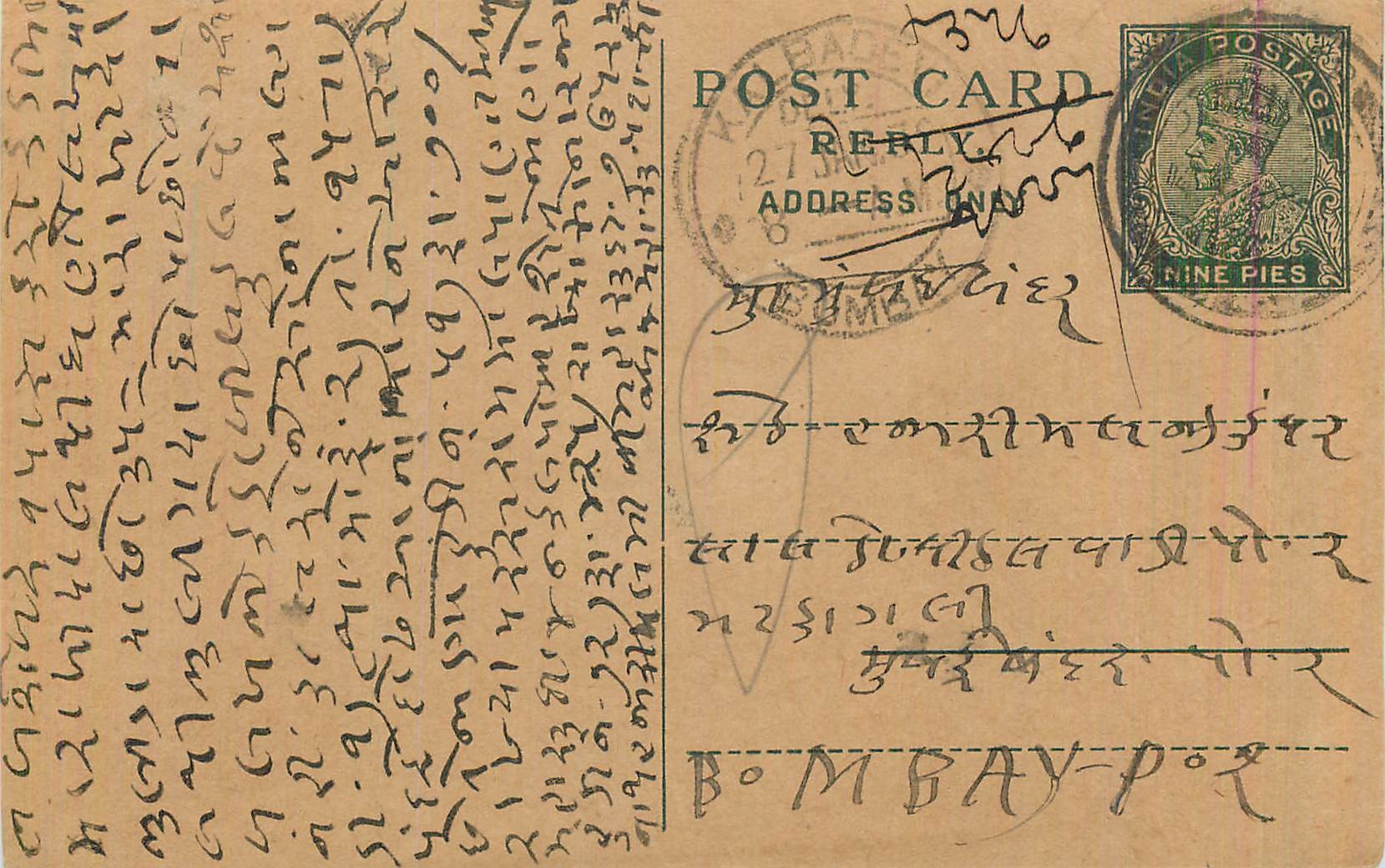 Entier Postal Postal Stationary Inde India 