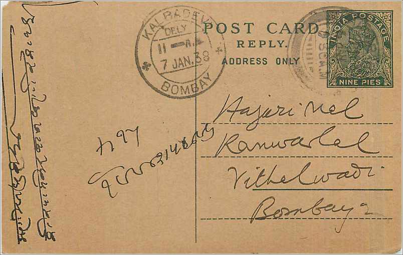 Entier Postal Postal Stationary Inde India 