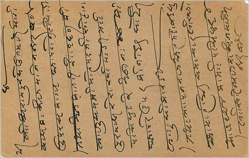 Entier Postal Postal Stationary Inde India  — Verso
