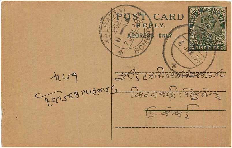 Entier Postal Postal Stationary Inde India 