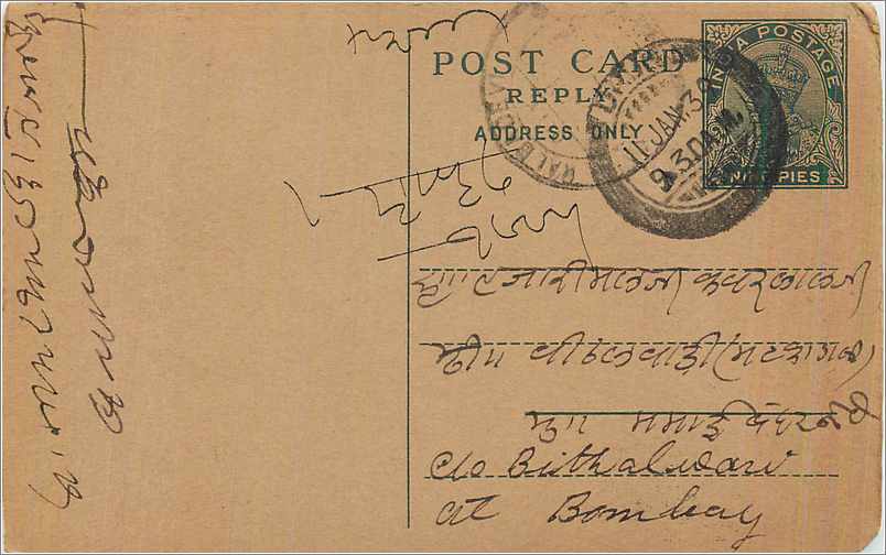 Entier Postal Postal Stationary Inde India 