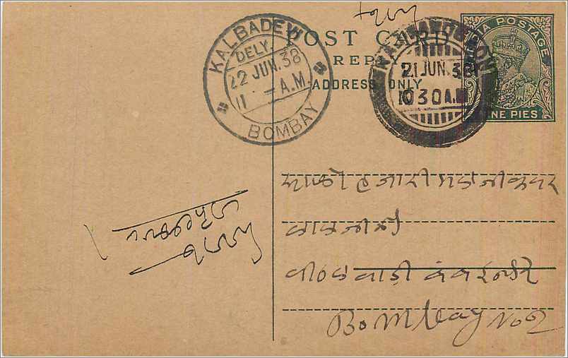 Entier Postal Postal Stationary Inde India 