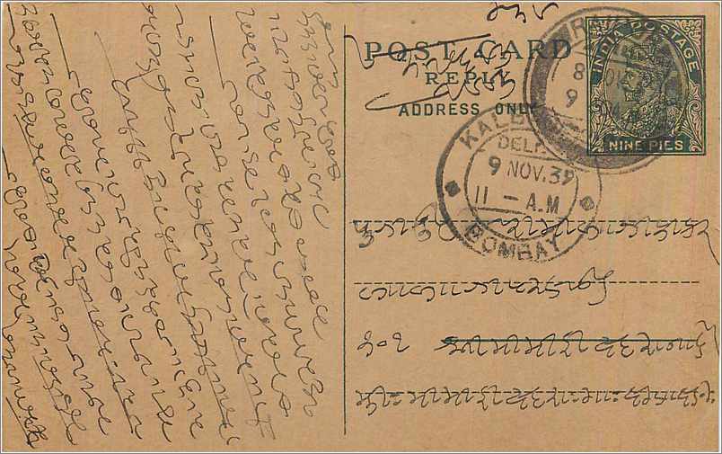 Entier Postal Postal Stationary Inde India 