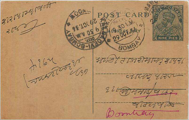 Entier Postal Postal Stationary Inde India 
