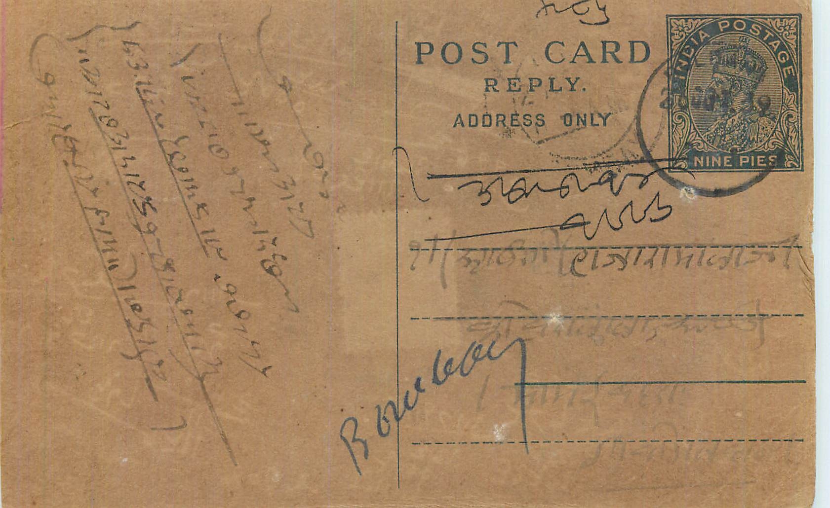Entier Postal Postal Stationary Inde India 