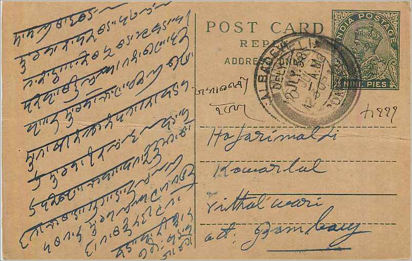 Entier Postal Postal Stationary Inde India 
