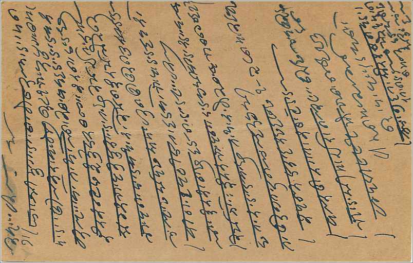 Entier Postal Postal Stationary Inde India  — Verso